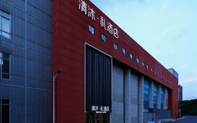 Qingmu Li Hotel (Nanjing Gaoli Jiaju Gang Xiaozhuang Subway Station)