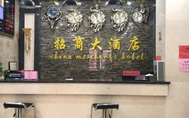 China Merchants Hotel