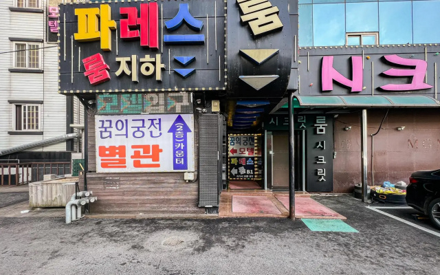 Gwangju Gonjiam Dream Palace Annex