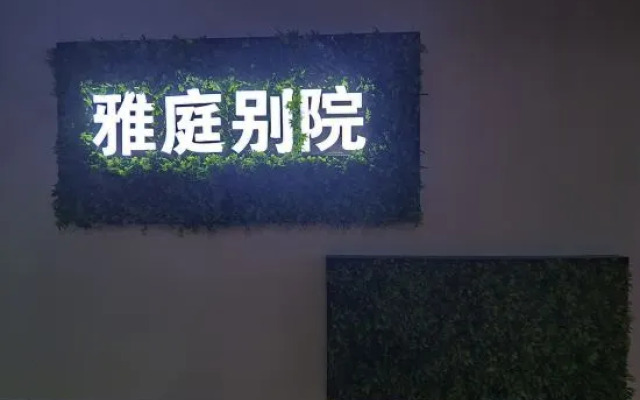 Arting Bieyuan Apartment -Pingshan Railway Station