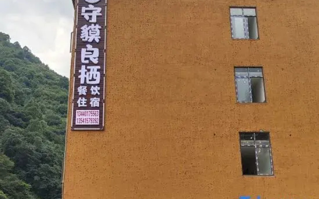 Shoumo Liangqi