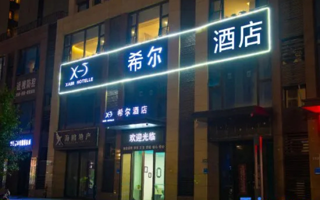 Xana Hotelle (Zhengzhou Fu Tower Qilihe Metro Station)