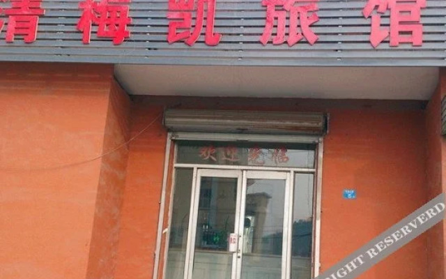 Qingmeikai Hostel