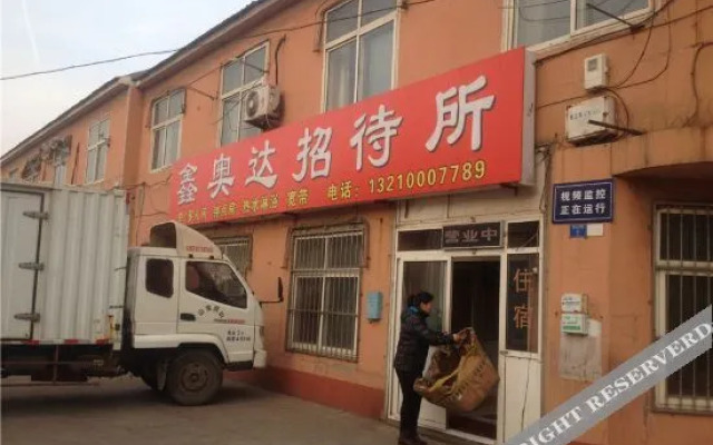 Xin'aoda Hostel