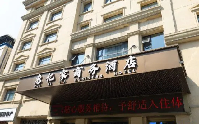 Mengzhou Huiyijia Business Hotel – Exterior – Jiaozuo