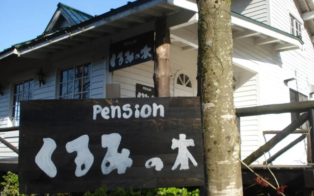 Pension Kurumi no Ki