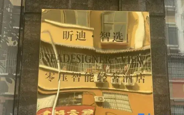 Xindi · Zhixuan | SEADESIGNER · VIEW Zero Pressure Smart Light Luxury Hotel (Hekou North Station)