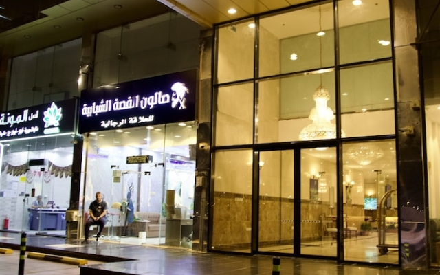 Asdaa Alraha