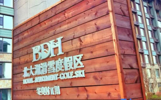 YINGHUI HOTEL BEIDAHU SKI RESORT  (Ski Ropeway J Branch) – Exterior – Jilin