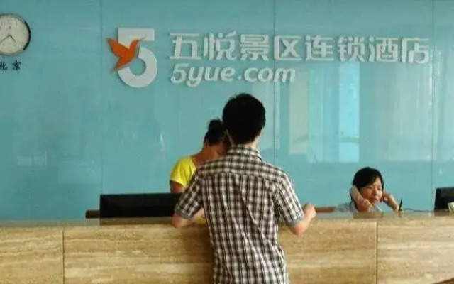 Wu Yue Scenic Chain Hotel