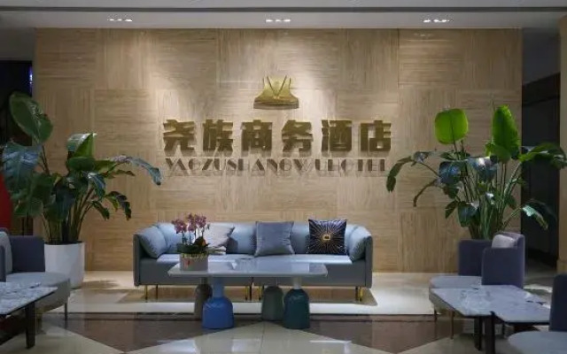 Yaozu Hotel