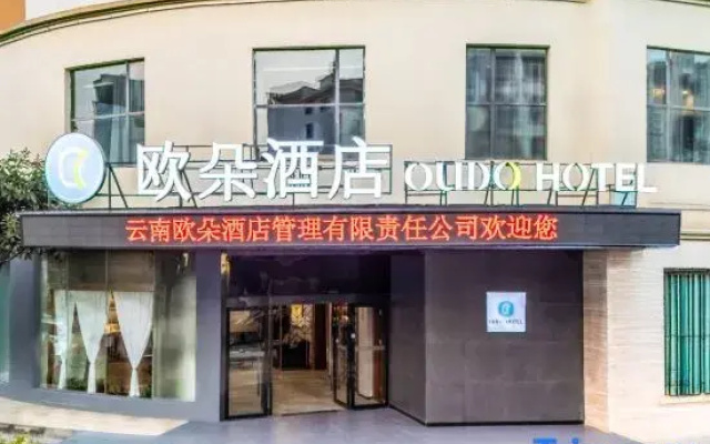 Qujing Ouduo Hotel (Qilin District South City Store)