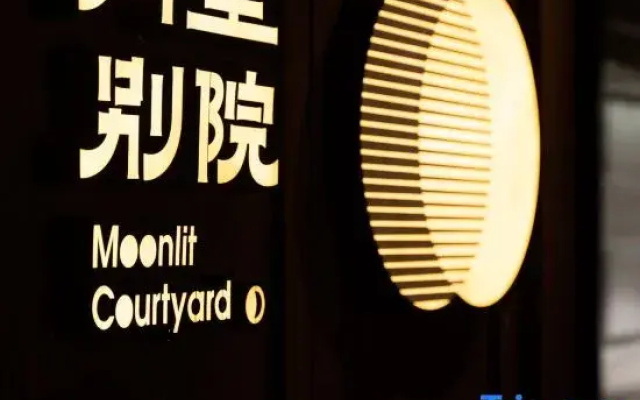 Moonlit Courtyard of Lizhuang