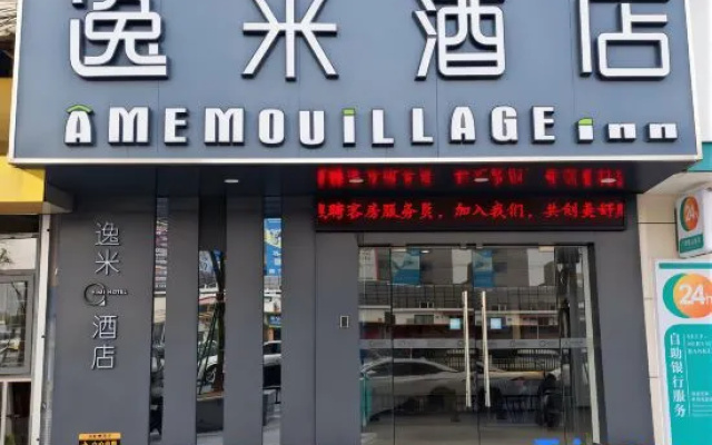 Yimi Hotel (Guangzhou Huawei R&D Center Baiyun Mopei City Branch))
