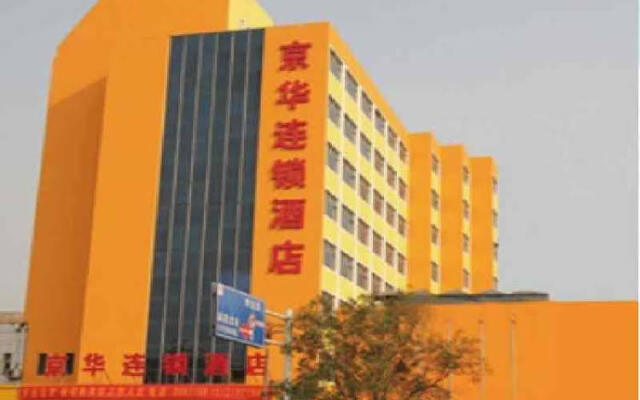 Jinghua Hotel (Xingtai Railway Station)
