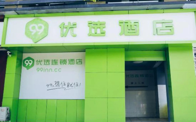 99inn Selected Hotel (Shanghai Minhang Shujian Road Subway Station)