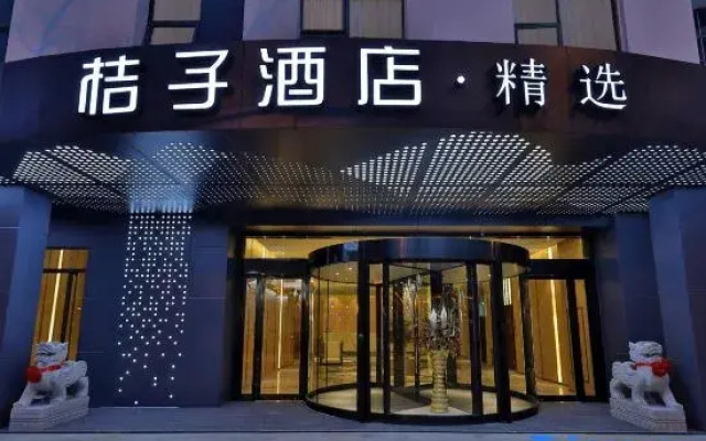 Orange Hotel Select (Changshu Zhaoshangcheng)
