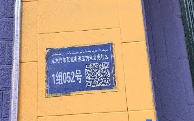 Kashgar Chestnut Homestay
