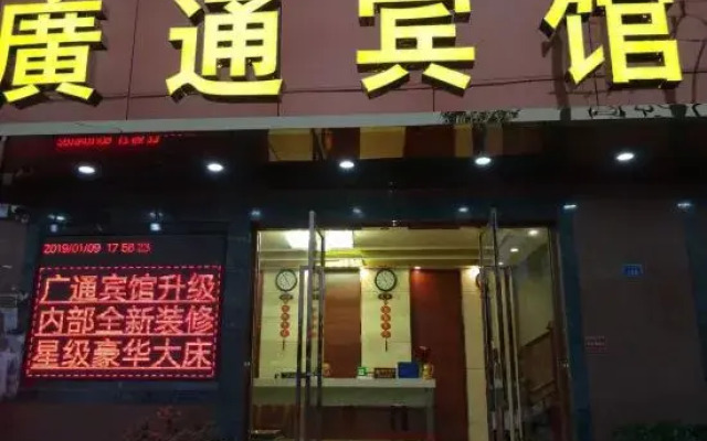 Guangtong Hotel