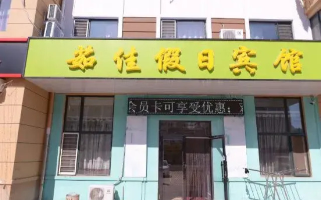 Harbin Rujia Holiday Hotel