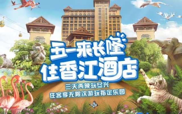 Chimelong Xiangjiang Hotel