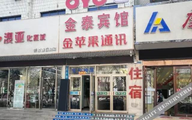 OYO Jintai Hotel (Jiayuguan Xiongguan Plaza)