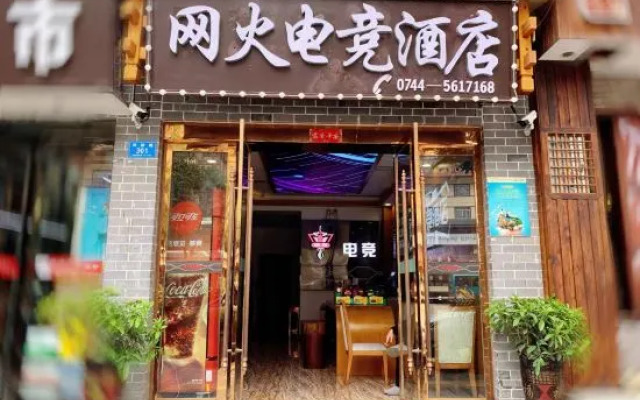 Zhangjiajie Wulingyuan Net Thermal Power Jing Hotel