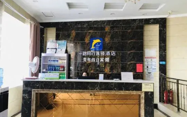 Yilu Tongxing Chain Hotel