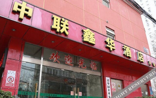 James Joyce Coffetel Beijing Fengtai Railway Station Lize Business District