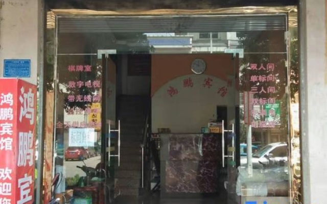 Mile Hongpeng Hotel (Qinglai Park Branch) – Exterior – Mile