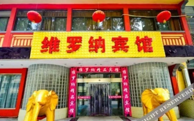Weiluona Hotel