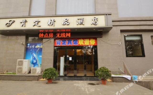 Ken Ding Hotel Nanjing Lushan Road