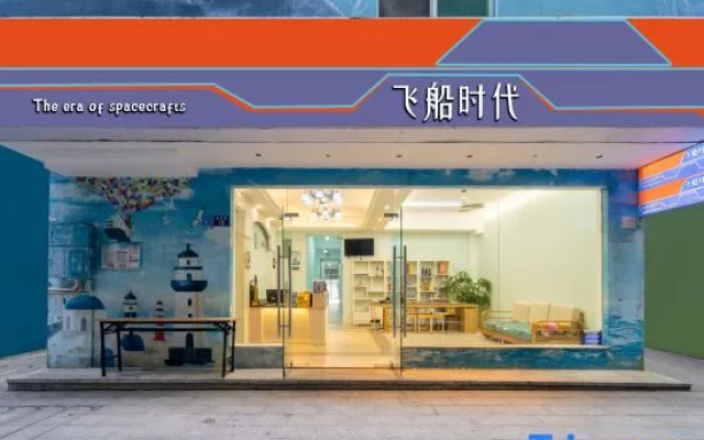 Ship Times Hotel (Chimelong Tourism Resort)