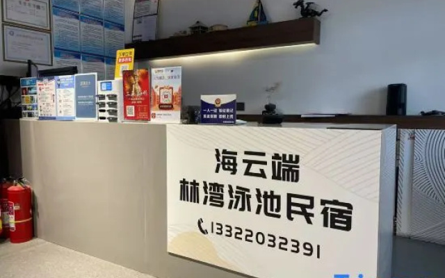 Haiyun Cloud·Linwan Homestay (West Island Store)