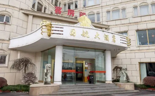 Shanghai Guohang Hotel