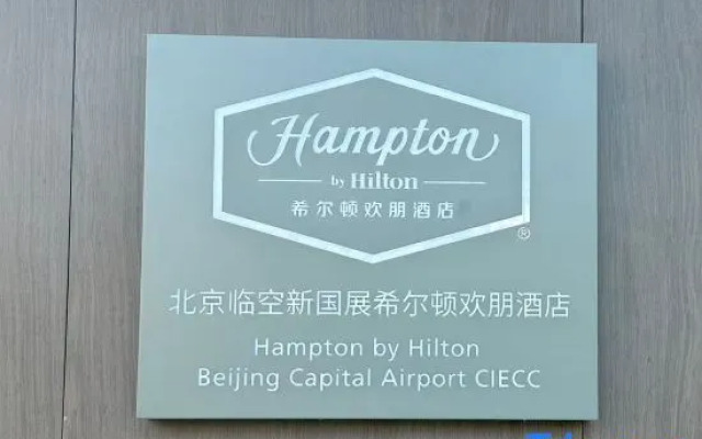 Hampton by Hilton Beijing Capital Airport CIECC