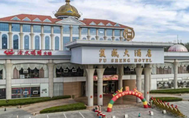Qingdao Fusheng Hotel