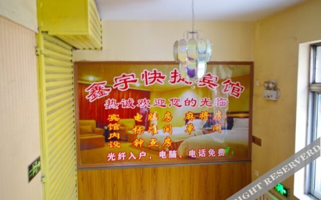 Xinyu Express Motel