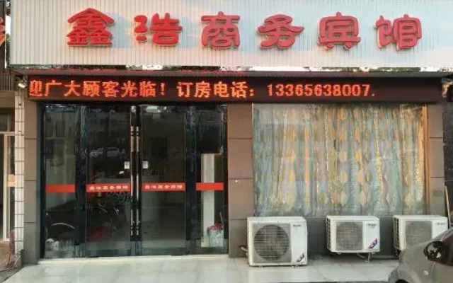 Xinhao Business Hotel