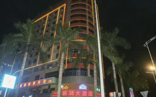 Penghu Hotel (Shenzhen Pinghu Metro Station)