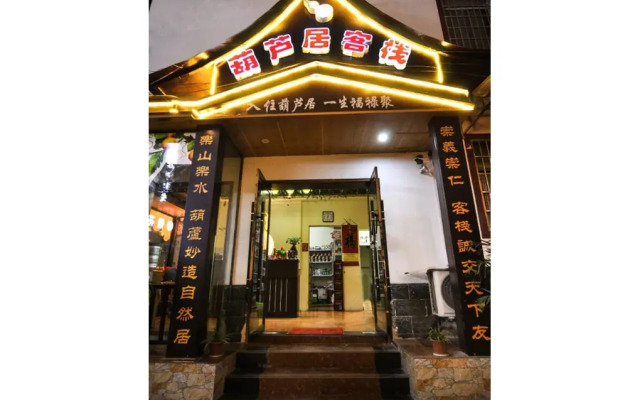 ZhanguaJiaJie Huluju Inn