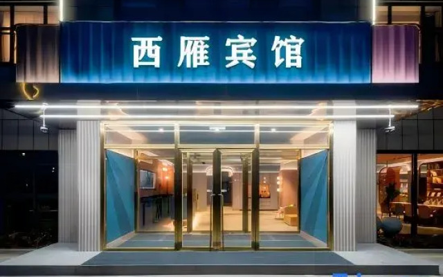 Yongzhou Xiyan Hotel (Yongzhou High speed Railway Station Branch)
