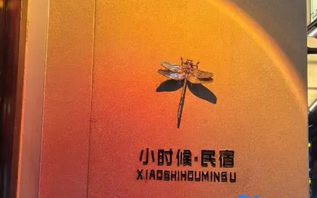 Xiaoshihou. Xiaoshihou Homestay (Border City Chatong Scenic Area)