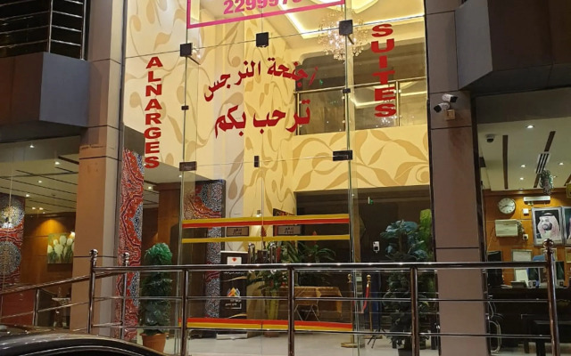 Al Narjes Hotel Suites
