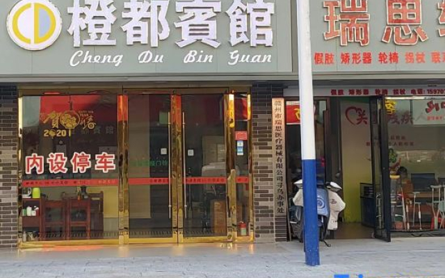 Chengdu Hotel