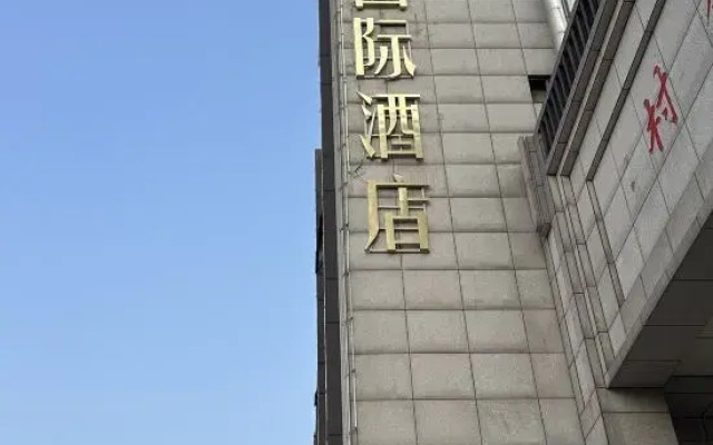 Sun  international  Hotel (Changsha Gaoling )