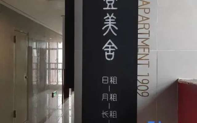 Sanyi Meishe (Zhongshan Fujing Mansion)