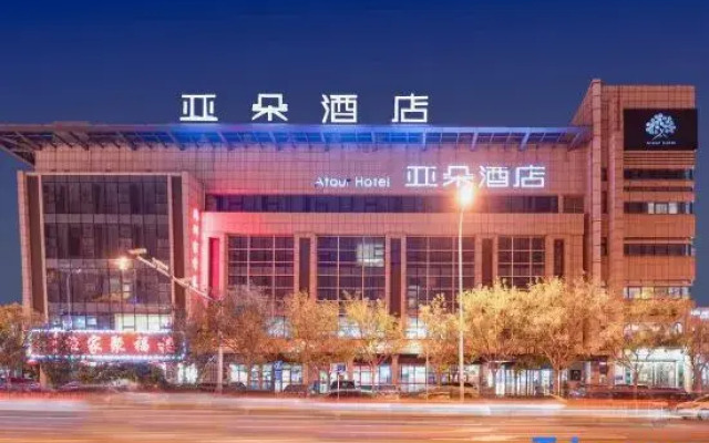 Atour Hotel (Tianjin Binhai Second Avenue)