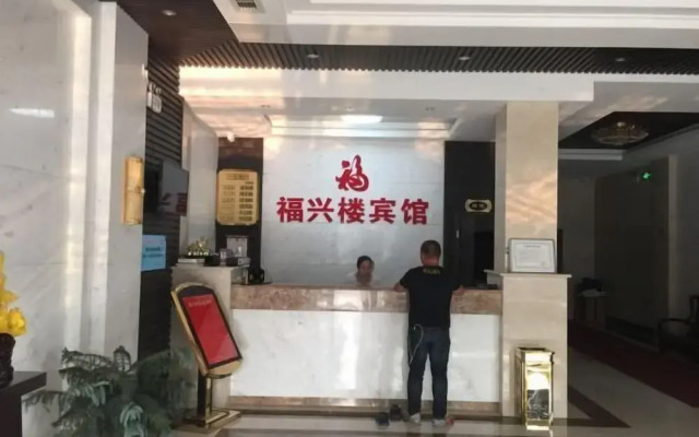 Fuxinglou Hotel