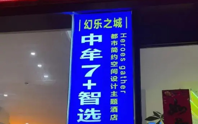 qitianzhixuanjiudian